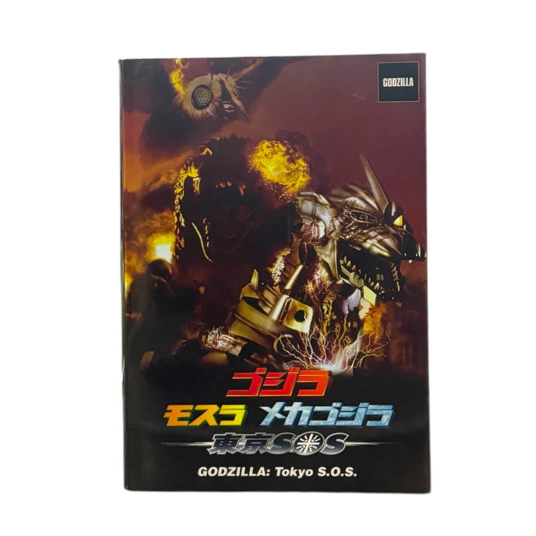 Godzilla: Tokyo S.O.S